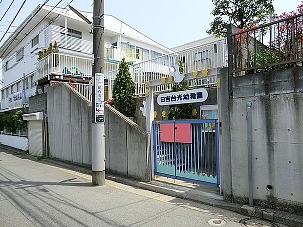 日吉台光幼稚園まで903m、少人数制の暖かな保育環境の中、縦割り保育で思いやり、協調性、自分から伸びていく力を育みます。