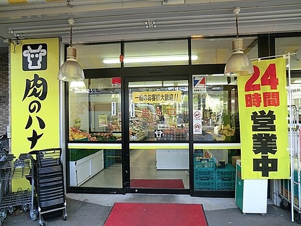 ハナマサ港南台店まで2906m、毎月29日は肉の日大セール お肉がとにかく安いです。店員さんもとても親切。