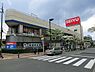 周辺：西友　市ヶ尾店まで1545m、旬の食材や生活に役立つ人気商品を、自慢の鮮度とお手頃価格で毎週お届けしています。