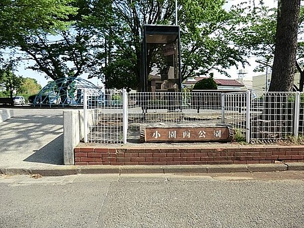 小園西公園まで1066m、水飲み、手洗い場があり、遊び場にはスプリング遊具、スイング遊具、砂場、ブランコすべり台ジャングルジムシーソーがあります