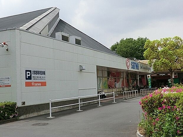 スーパー三和小山田店まで1009m、営業時間 10時00から21時00　町田市の小山田にあるスーパーです。 駐車場も完備してます