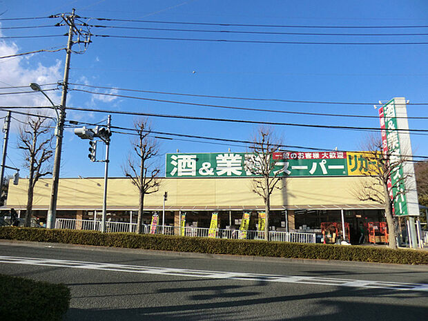 業務スーパーリカーキング町田図師店まで1683m、営業時間 9時00から20時00　家族の多い人や大量買いをしたい方にオススメのスーパーです