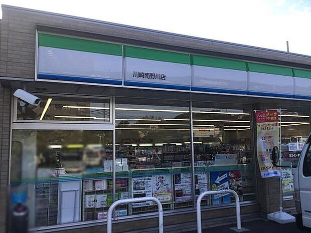 ファミリーマート川崎南野川店まで587m