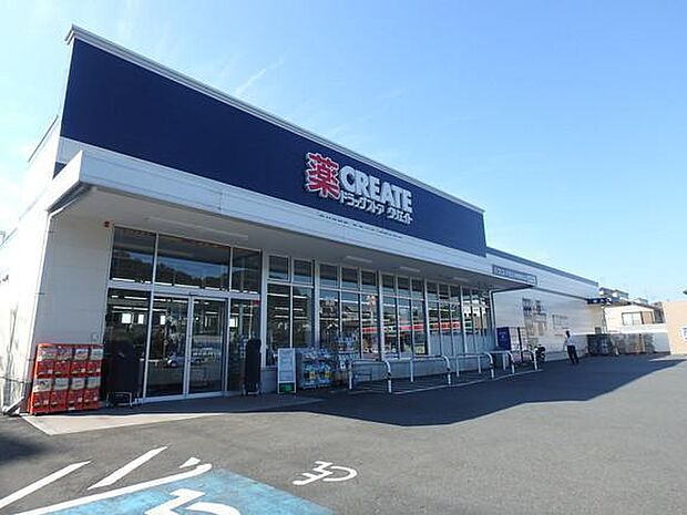 クリエイトエス・ディー川崎南野川店まで685m、広くて利用しやすい店舗。ちょっとした食料品も揃います。ペットボトルやお菓子、卵などはスーパーより安かったりもします。