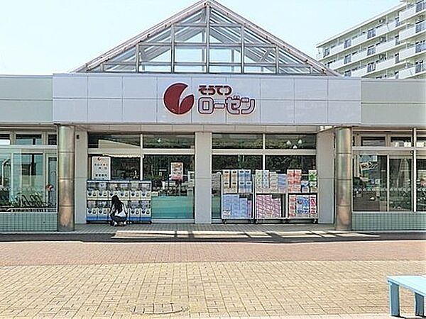 そうてつローゼン杉久保店まで659m、 新鮮な青果、鮮魚、精肉はもちろん、普段の生活に欠かせない食材も豊富に取り揃えてあります。