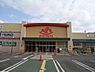 周辺：スーパーアルプス多摩境店まで1262m、安全で美味しいものを、産地や製法・品質までこだわり、お客様に喜ばれる商品を自信の品としてお届け致します。