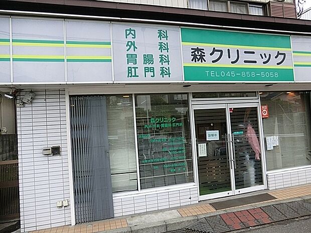 森クリニックまで728m、診療科目：外科・内科・胃腸内科・肛門外科
