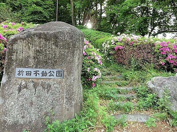 折田不動公園まで1162m、丘陵地で起伏に富んだ地形で、早咲きの梅が楽しめる名所としても有名です。複合滑り台などがあります。