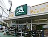 周辺：ＦＵＪＩ鵠沼藤が谷店まで873m、駐車場30台　地元湘南、鎌倉銘菓、地元野菜等、地域に密着した品揃え