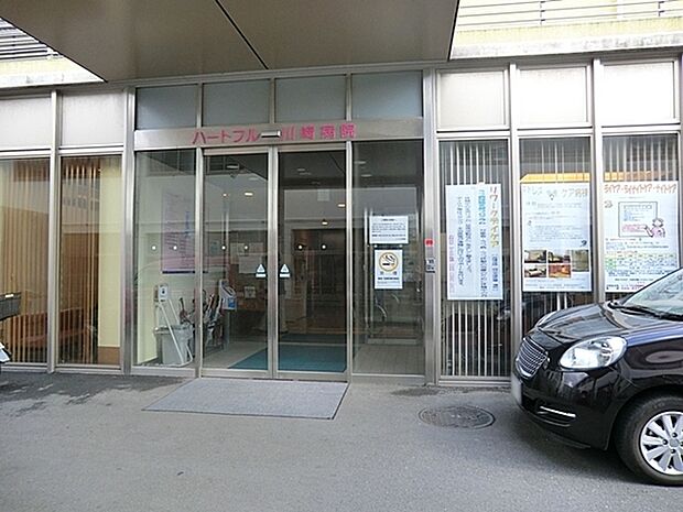 ハートフル川崎病院まで1097m、こころとからだの全人的医療を通して、愛し愛される病院を目指しています。