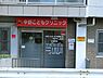 周辺：中野こどもクリニックまで832m、診療科目：小児科、アレルギー科、予防接種、乳児健診