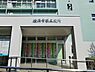 周辺：横浜市栄区役所まで1521m、開庁時間　月曜日から金曜日、午前8時45分から午後5時まで（祝日・休日・12月29日から1月3日を除く）