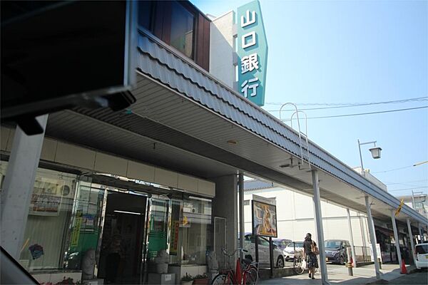 山口銀行 長府支店（1830m）