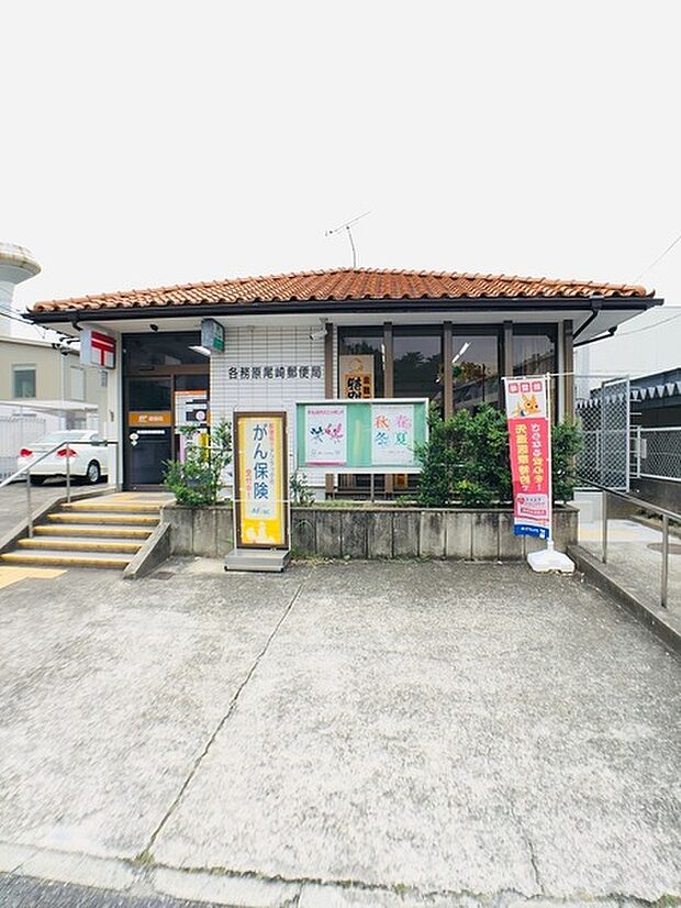 各務原尾崎郵便局まで477m、郵便局、銀行、コープが同じ敷地近辺にあるので用事がすませやすいです。
