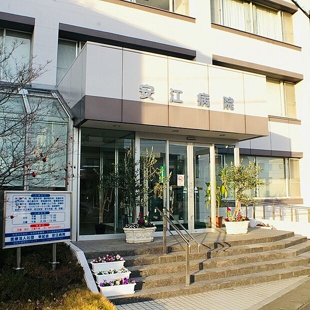 医療法人幸紀会安江病院まで2295m