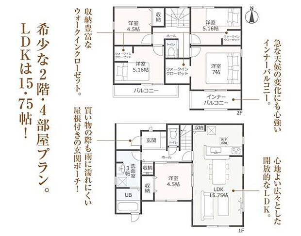 2号棟の間取図はこんな感じになっています