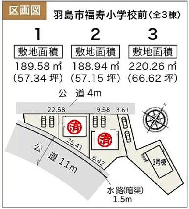 ラスト1棟となりました。ご検討はお早めに