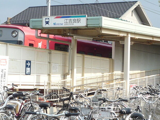 江吉良駅(名鉄 竹鼻線)まで1745m