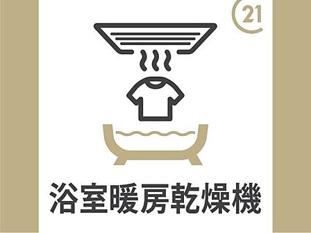 浴室暖房、乾燥、換気機能付で快適です♪