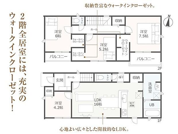 2階全居室にWICの付いた4LDKです。