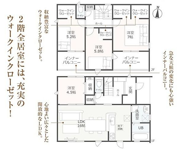 2号棟の間取図はこんな感じになっています