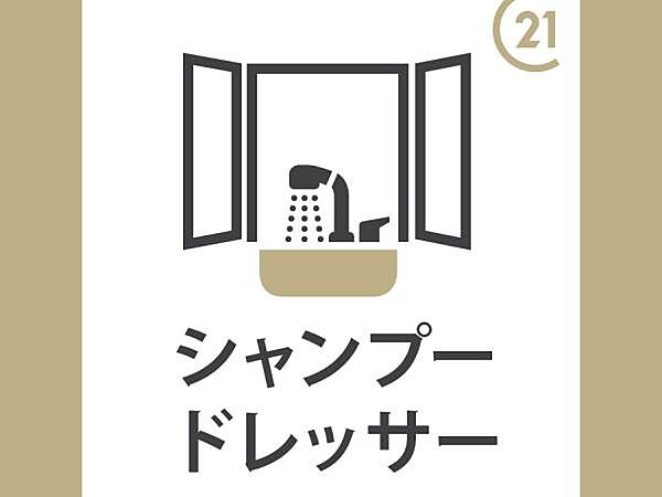 洗面台は、シャンプードレッサー仕様です。