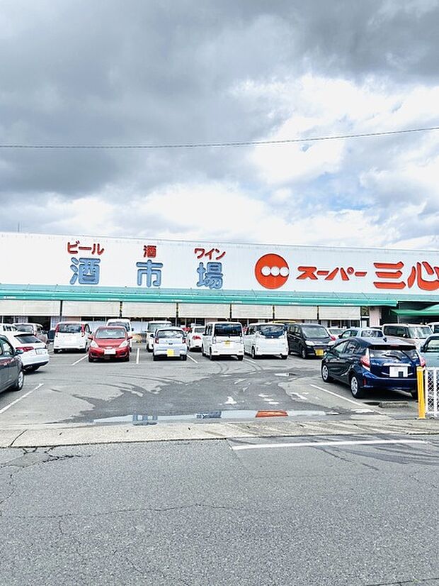 スーパー三心丸の内店まで855m