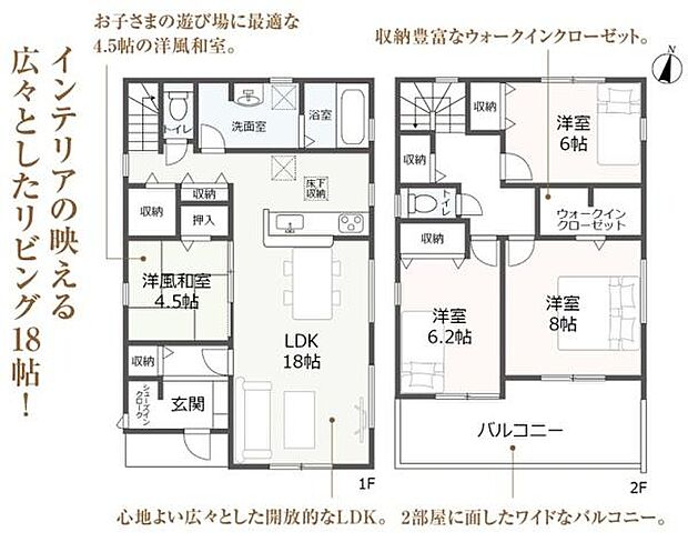 リビングは18帖、WIC付4LDKです。