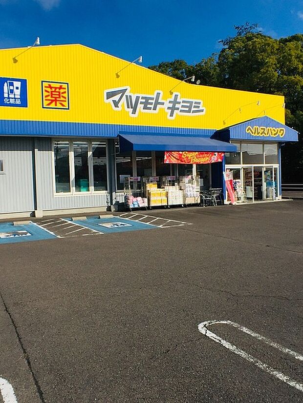 マツモトキヨシ（ヘルスバンク）敷島店まで104m、目と鼻の先にドラッグストアあるので万一の時には安心です。