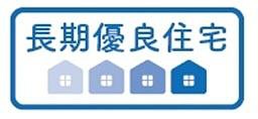長期優良住宅認定取得予定のお家です。