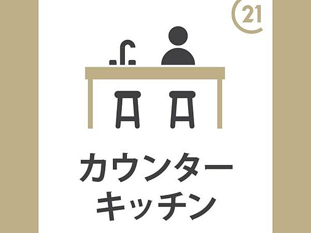 リビングを見渡せるカウンターキッチン。