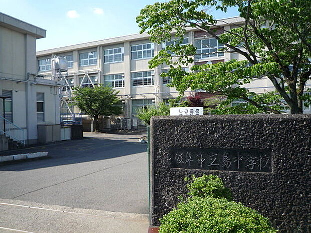 岐阜市立島中学校まで2899m