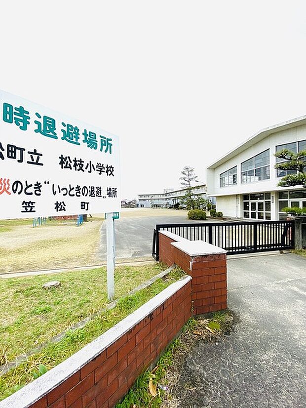 笠松町立松枝小学校まで1354m、こちらが校区内の小学校になります。