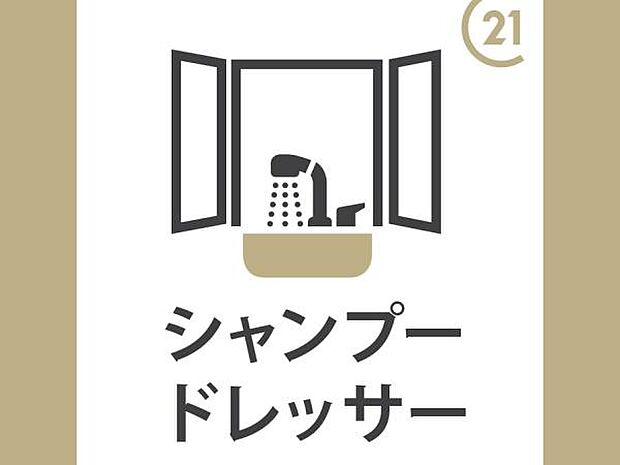 洗面台は収納付シャンプードレッサー仕様。