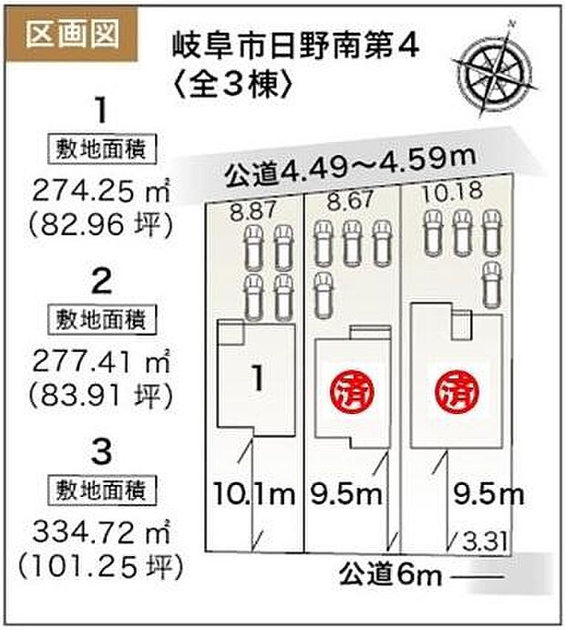 ラスト1棟となりました。ご検討はお早めに