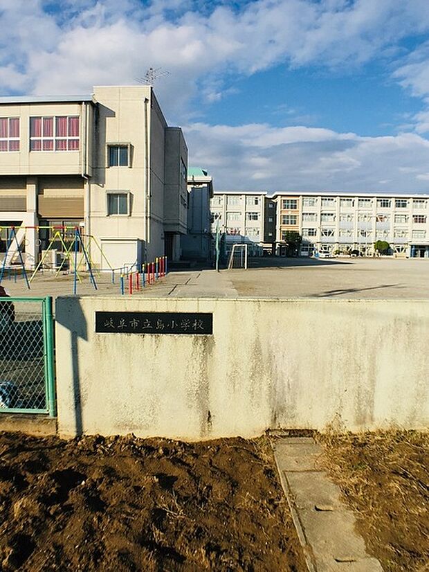 岐阜市立島小学校まで1271m