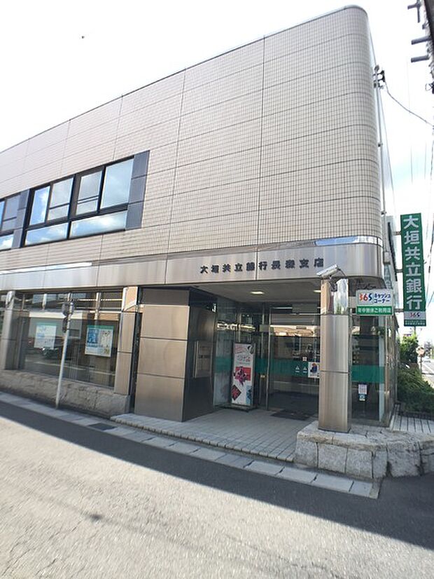 大垣共立銀行長森支店まで301m、銀行は目と鼻の先にあります。少し離れたところにも2軒ほどあるので便利です。