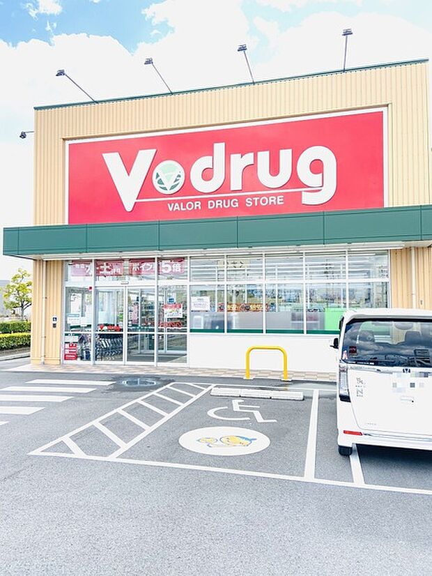 V・drug羽島北店まで1945m