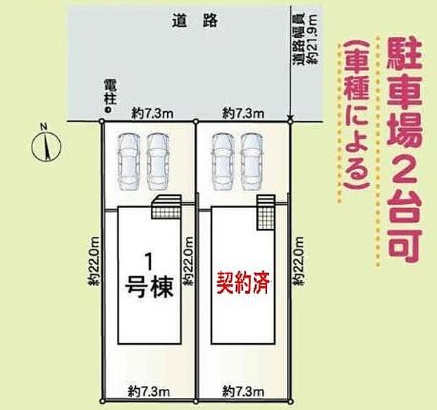 ラスト1棟となりました。ご検討はお早めに