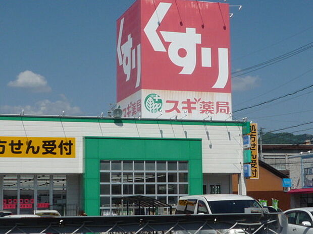スギ薬局忠節店まで467m