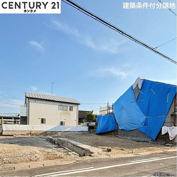 建築条件付きの住宅分譲地です。