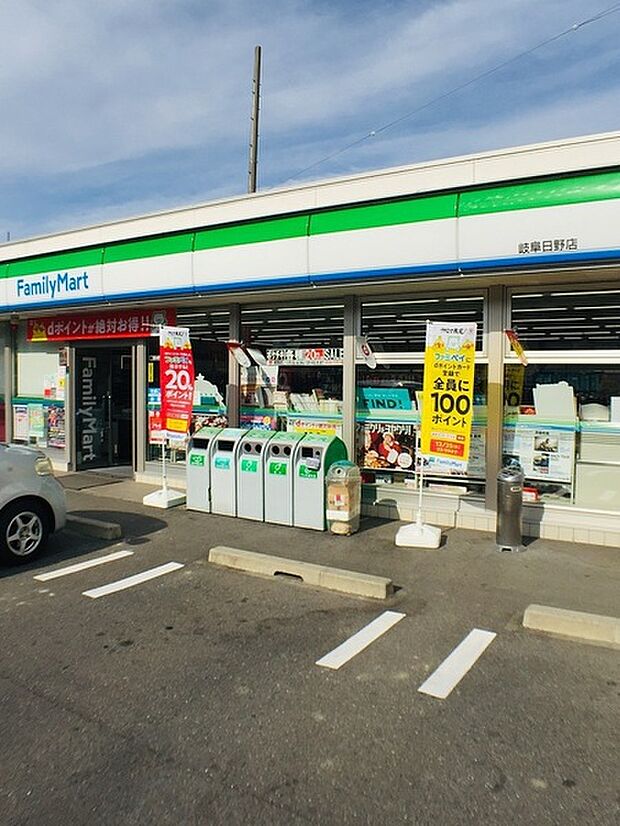 ファミリーマート岐阜日野南店まで540m