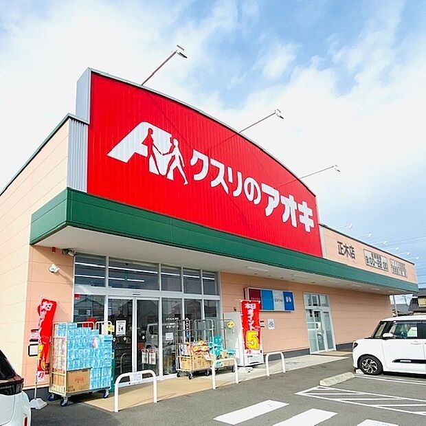 クスリのアオキ正木店まで3407m