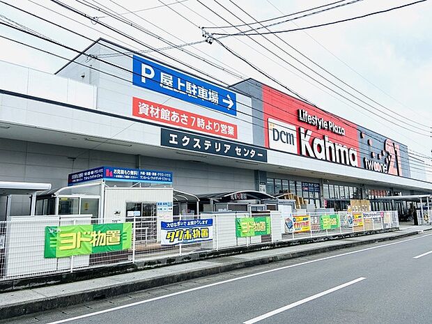 DCMカーマ21岐南店まで2281m