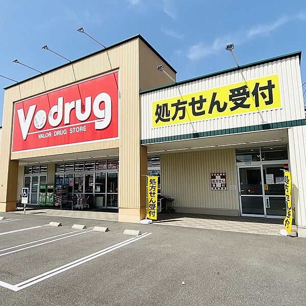 V・drug今嶺店まで1057m