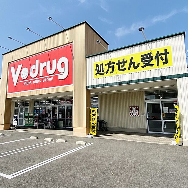 V・drug今嶺店まで1057m