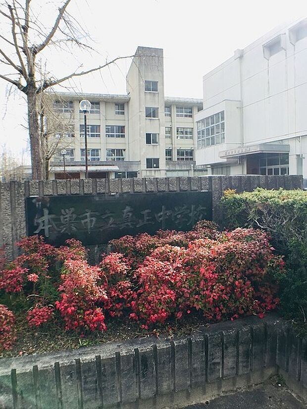 本巣市立真正中学校まで562m、こちらが校区の中学校になります。
