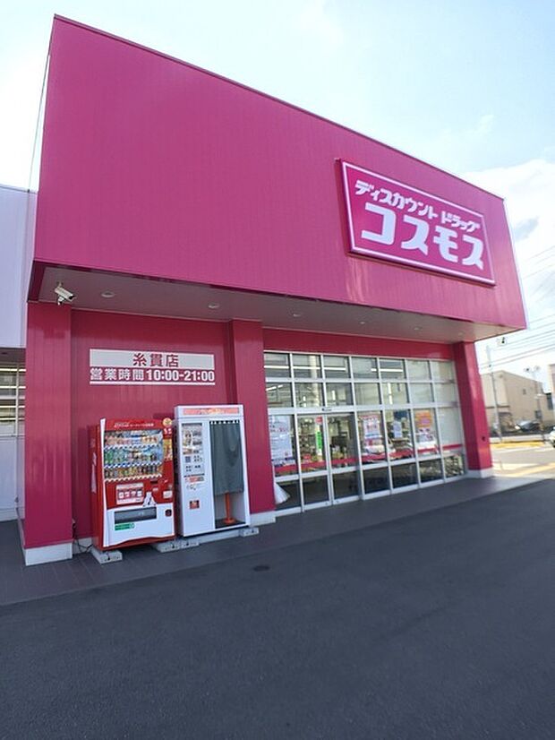 ディスカウントドラッグコスモス糸貫店まで2794m、ドラッグストアも近くにあるので便利です。