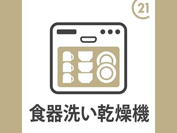 食洗器も付いたシステムキッチンです。