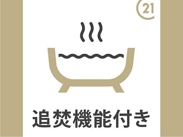 バスは追い炊き機能付でとても便利です。